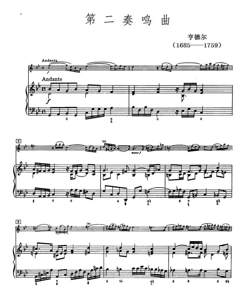 第二奏鸣曲（小提琴+钢琴）