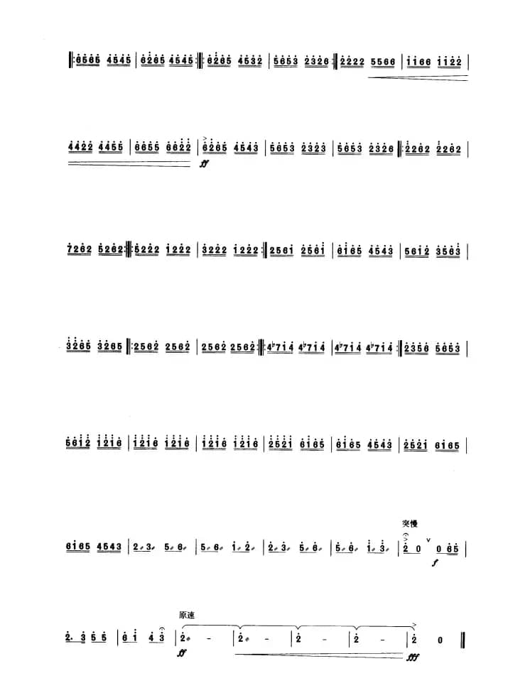 故乡节日（板胡曲集第八级）