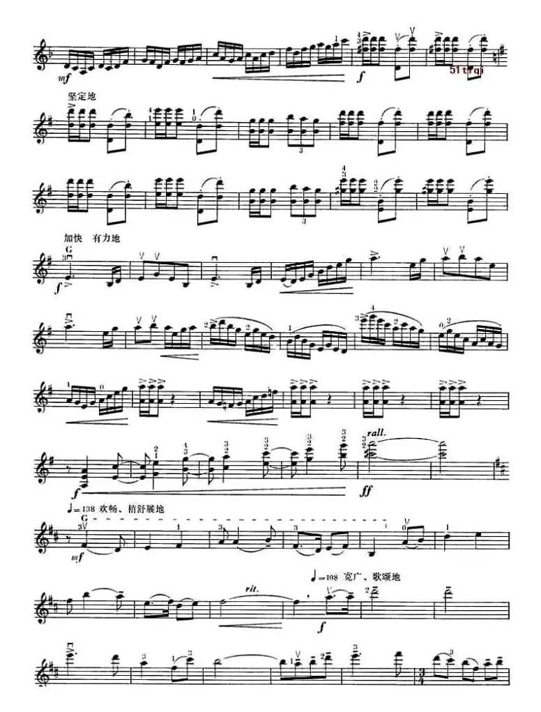 金色的炉台（小提琴谱）