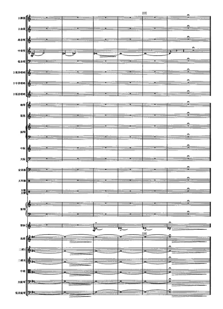 悼歌（选自舞剧《大漠孤烟直》第二幕）（管弦乐总谱）