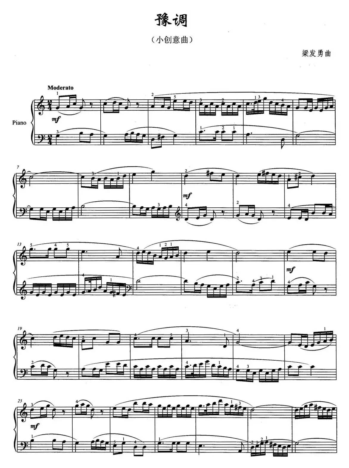 豫调（小创意曲）