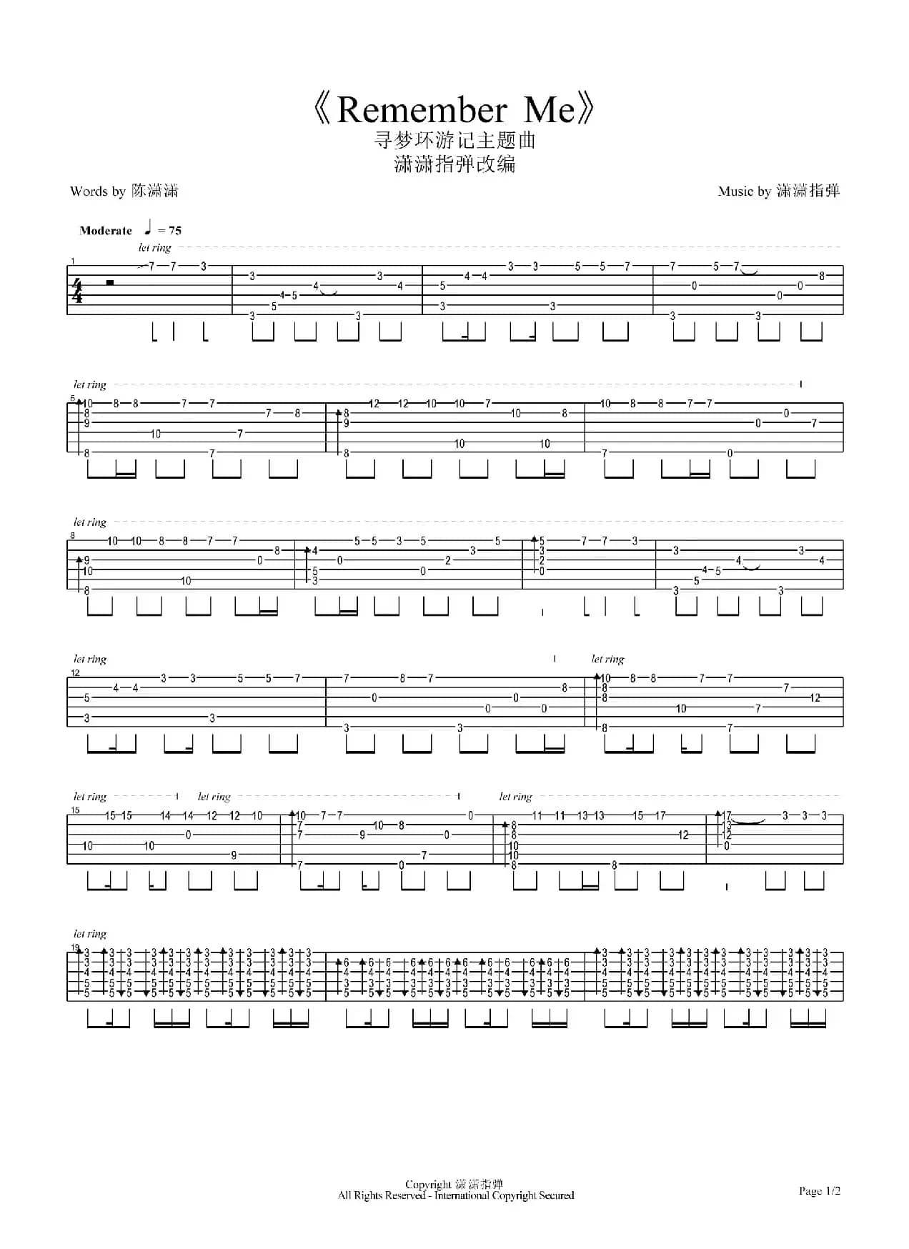 Remember Me（指弹吉他谱）