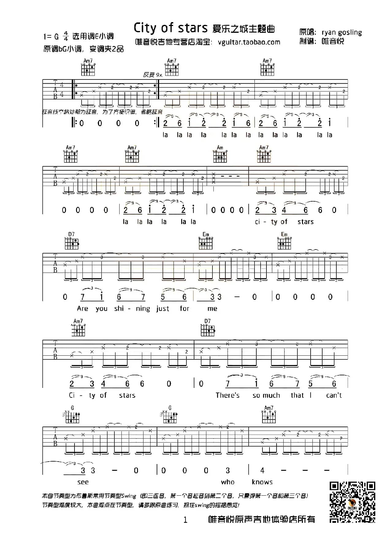 City Of Stars（唯音悦制谱版）