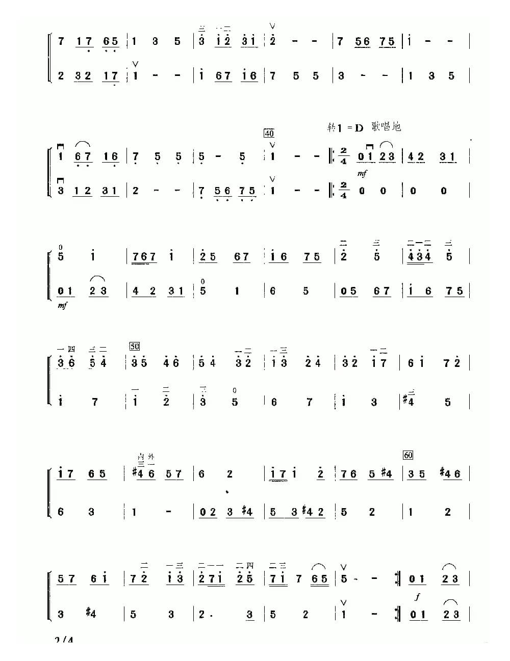 巴赫印象（二重奏）