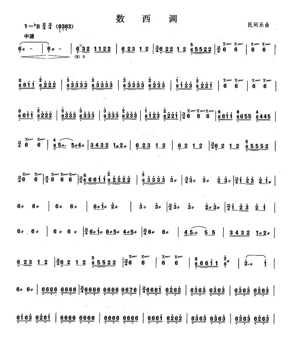 柳琴考级曲目三级：数西调
