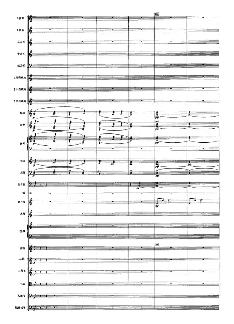 觅（选自舞剧《大漠孤烟直》第三幕）（管弦乐总谱）