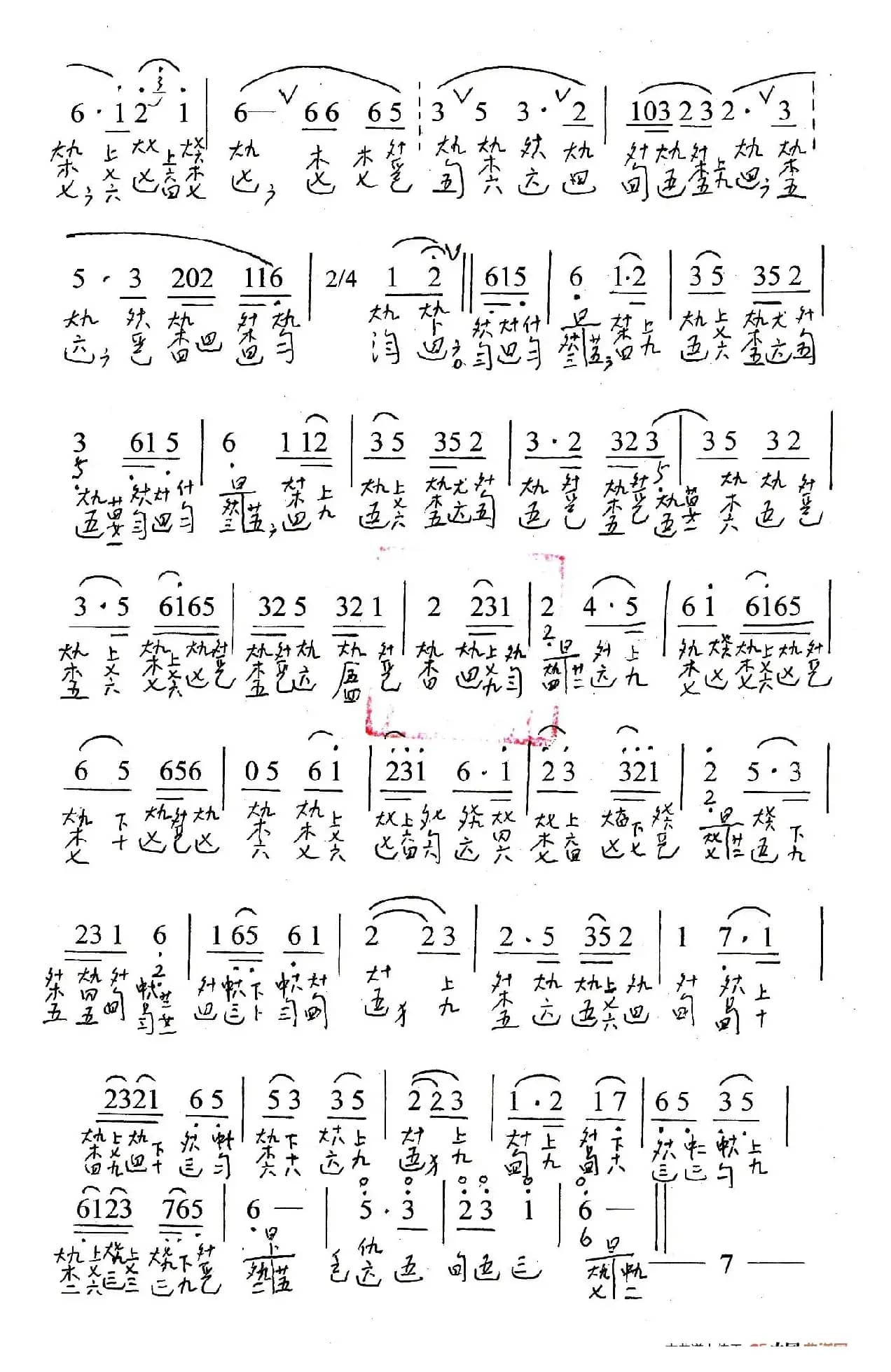 古琴套曲：牡丹亭·二惊梦（古琴谱、简谱+减字谱）