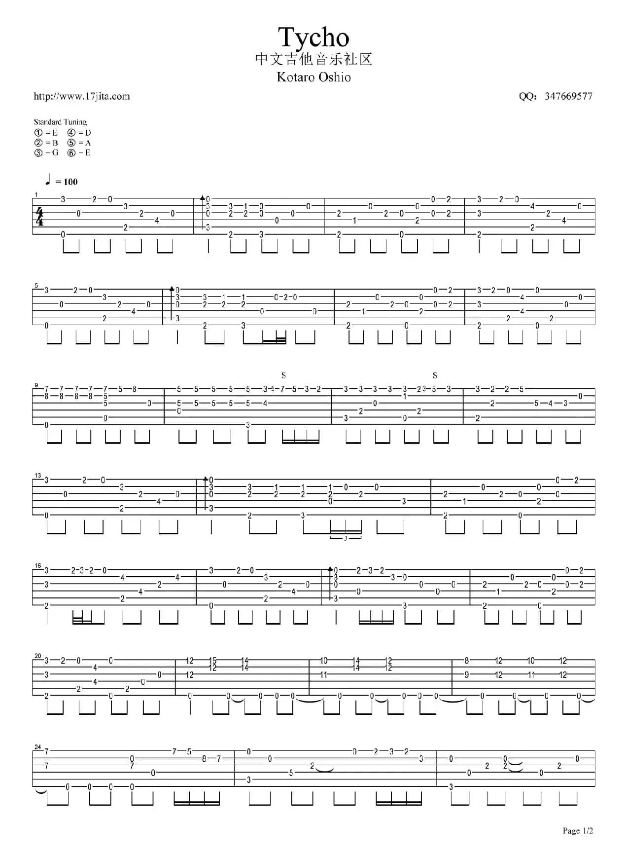Tycho（指弹谱）