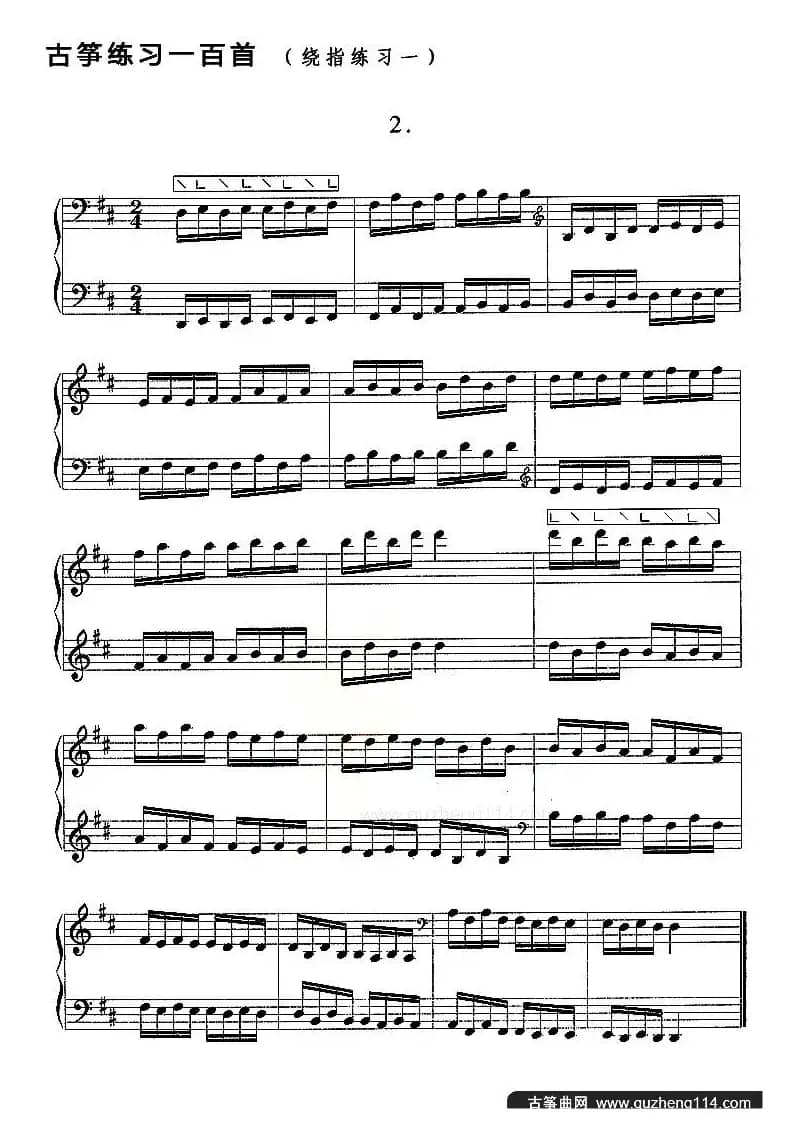 古筝练习：绕指练习（1）