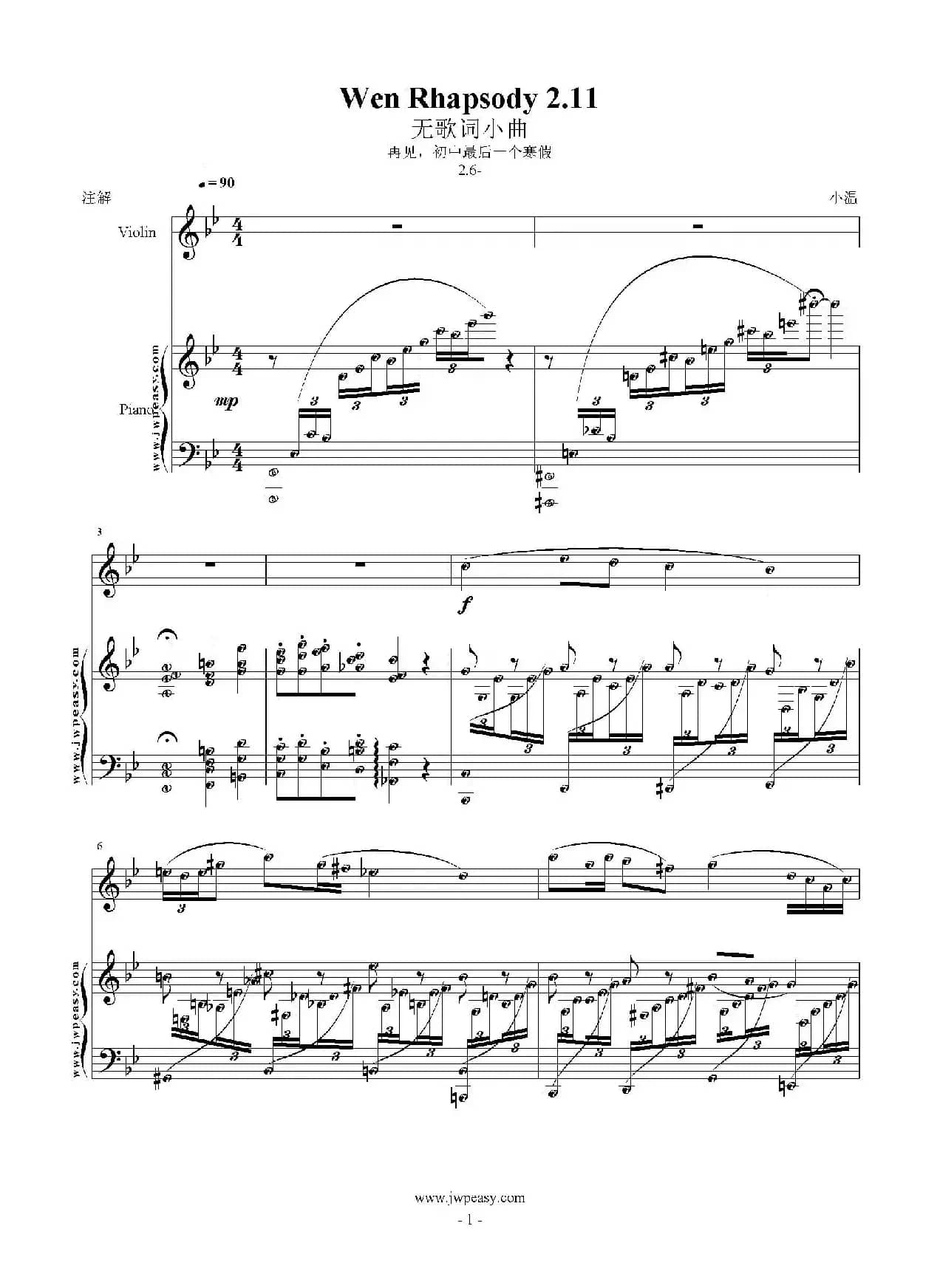 再见，初中最后一个寒假