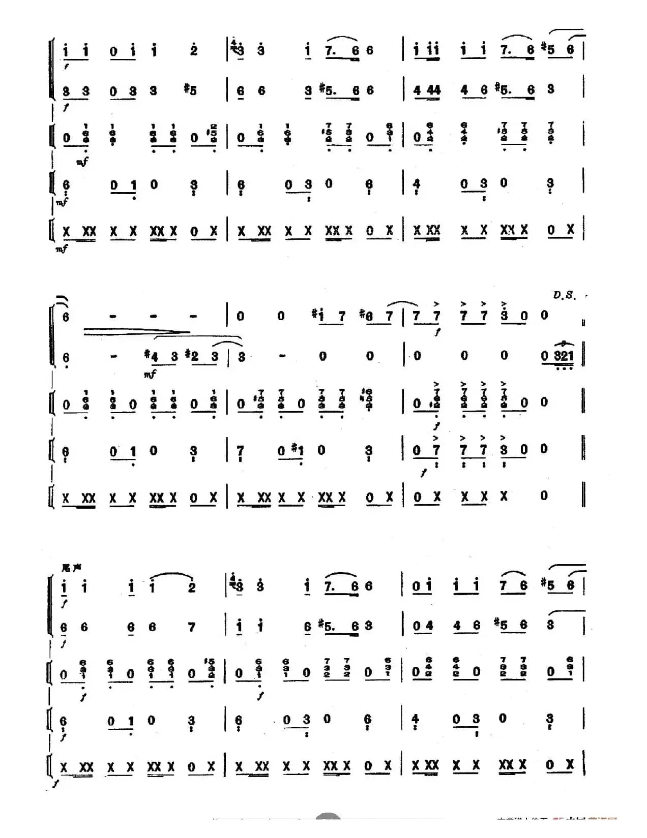 送我一枝玫瑰花（探戈—波列娜舞曲、乐队总谱）