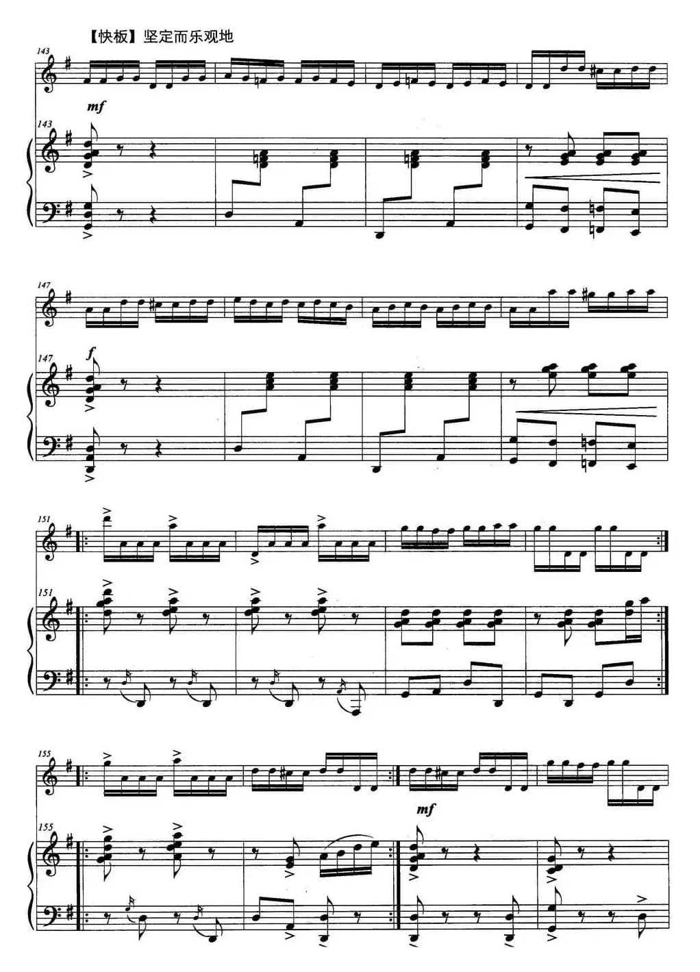 河之谣（二胡独奏+钢琴伴奏）