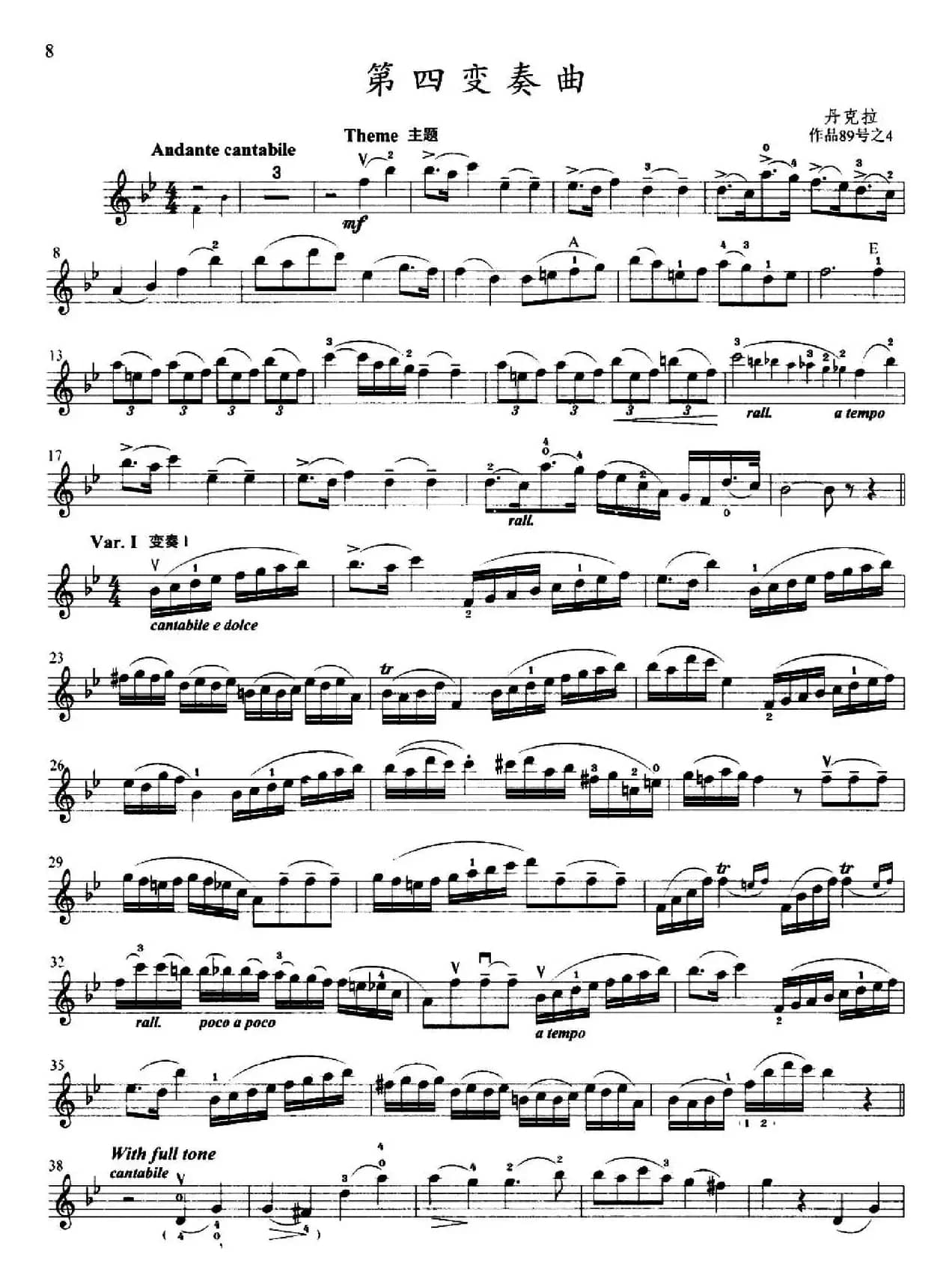 第四变奏曲（小提琴变奏曲·小提琴独奏分谱）