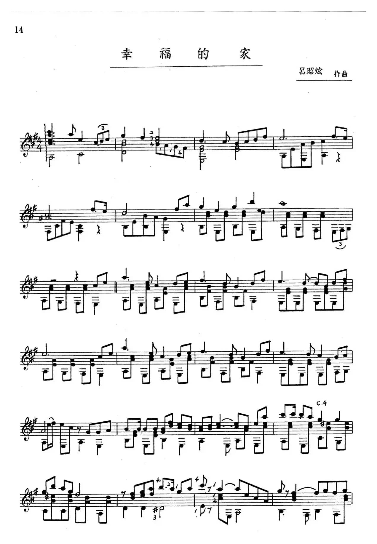 吕昭炫作品集：幸福的家