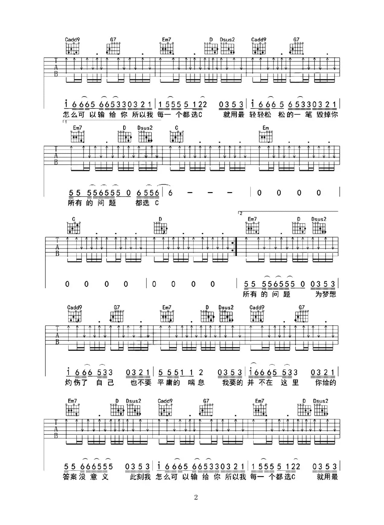 都选C（小东音乐老王编配版）