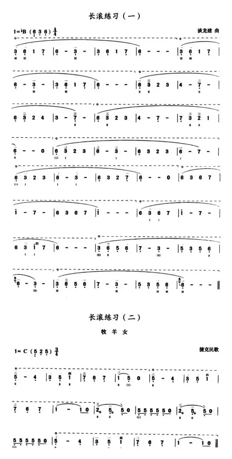 谈龙建三弦长滚练习曲（简谱）