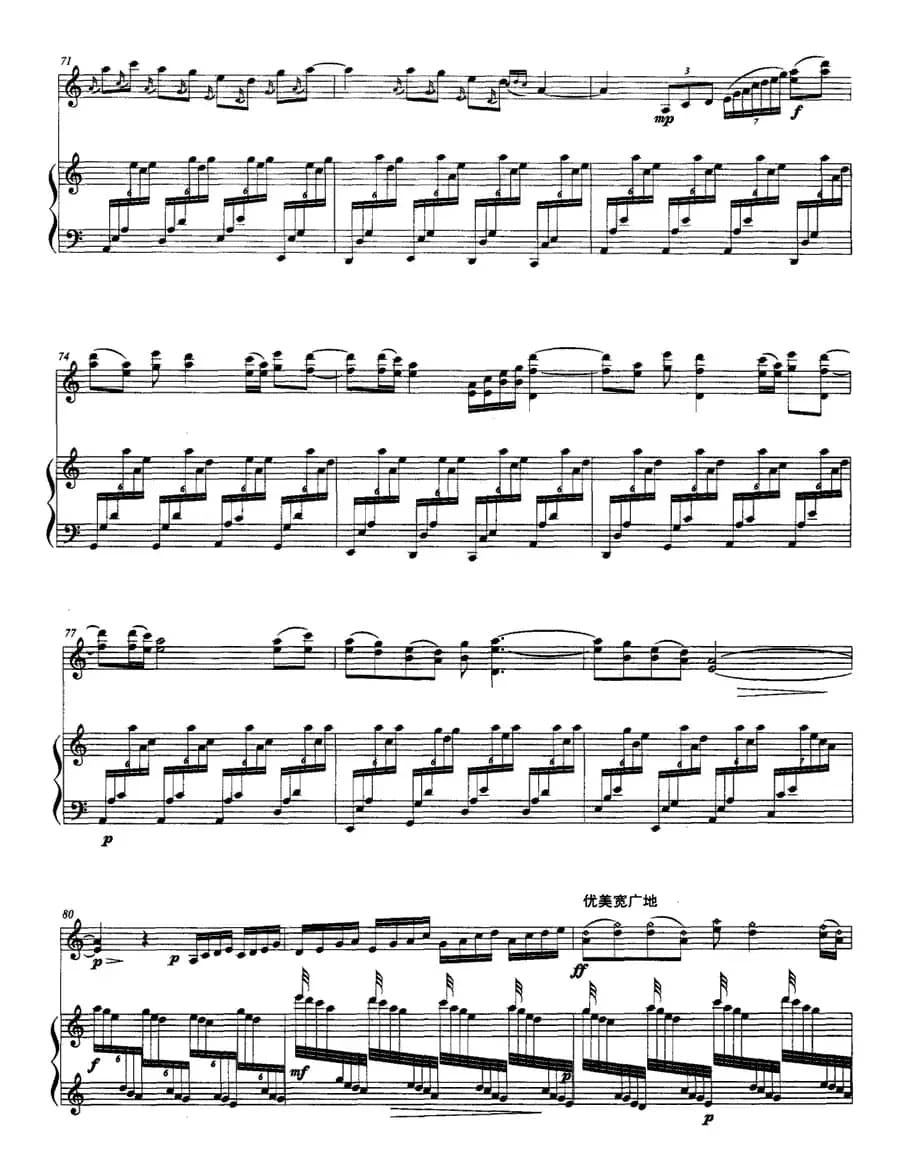 情歌（小提琴+钢琴）