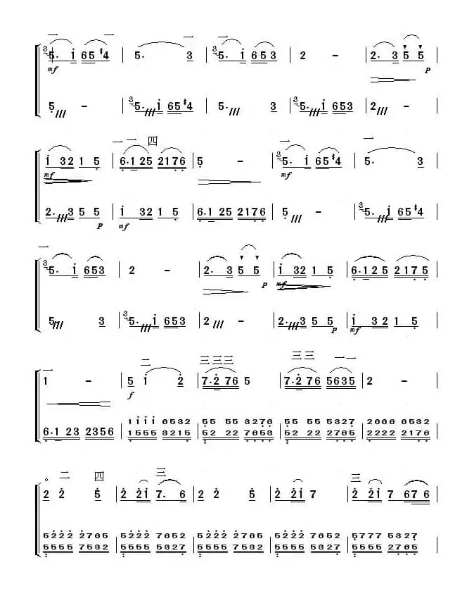 丰收的季节（扬琴伴奏谱）