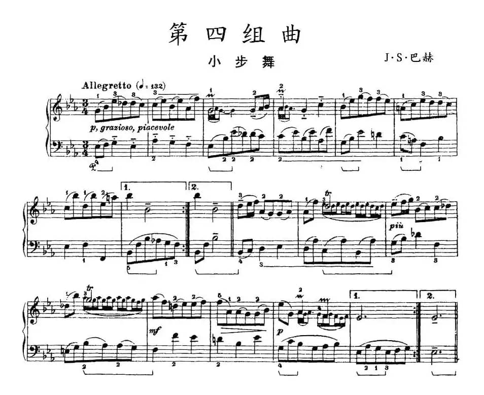 第四组曲：降E大调·小步舞