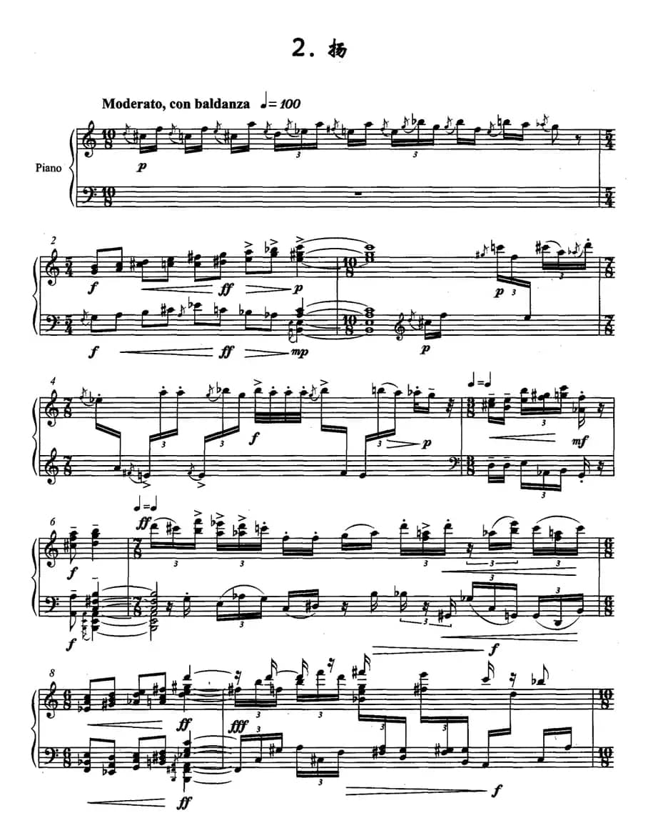 沙尘（钢琴小组曲）