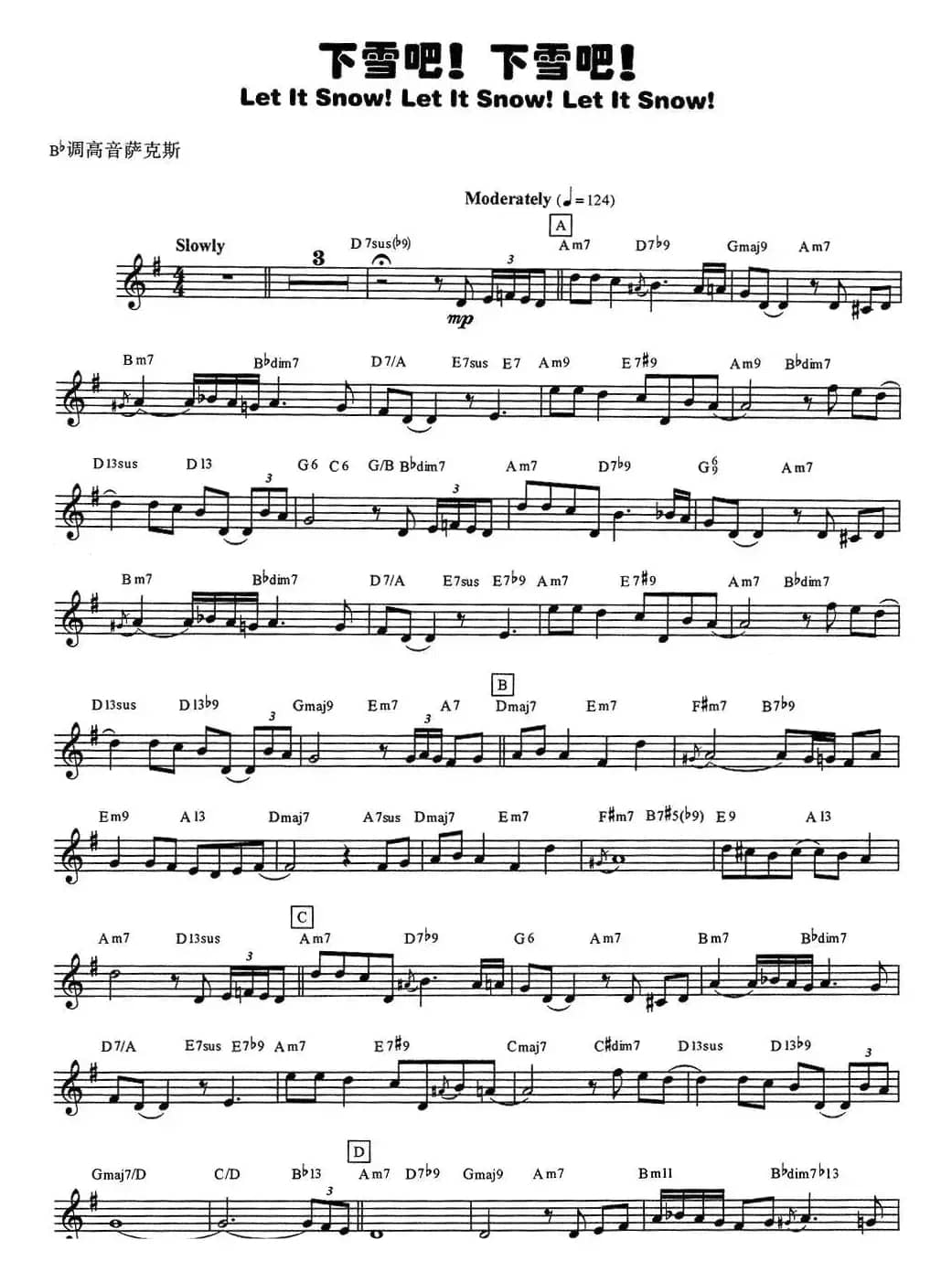 下雪吧！下雪吧！