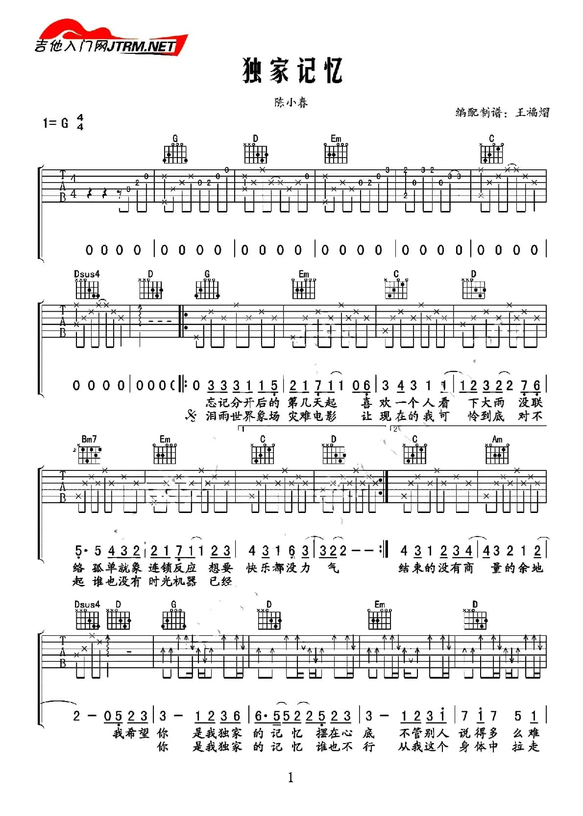 独家记忆（3个版本）