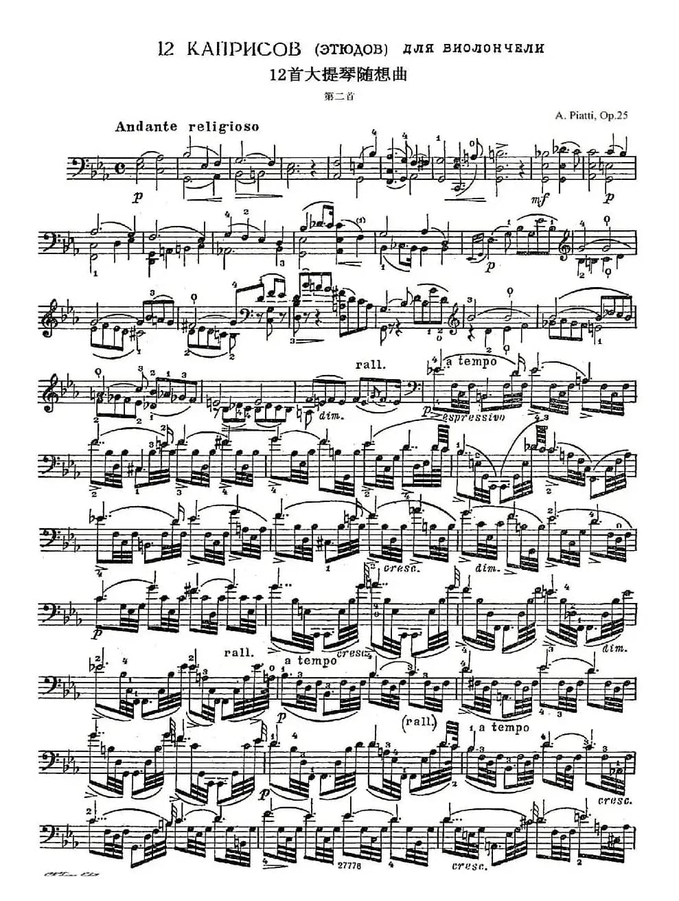 A. Piatti 12 Caprice Op.25（皮阿蒂 12首大提琴随想曲) 第二）