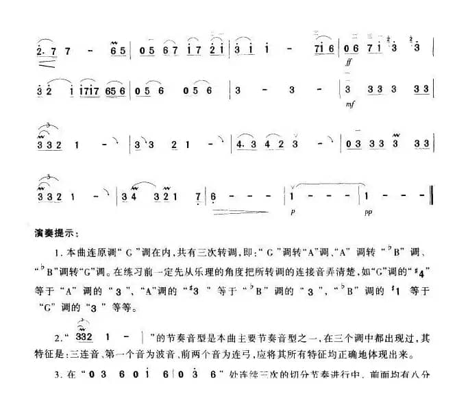 哦, 救救我（印度电影《大篷车》插曲）