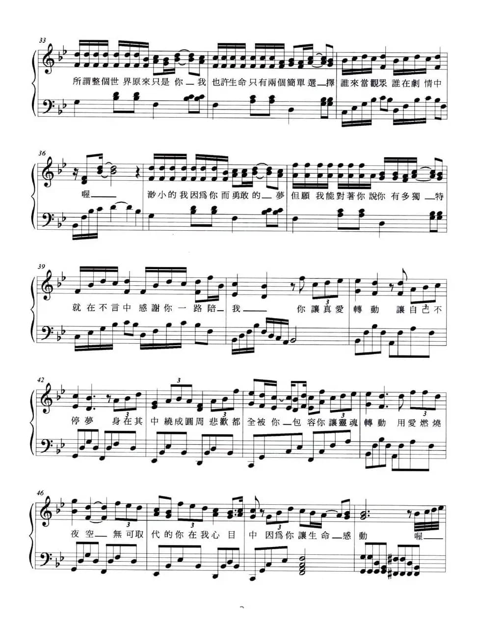 转动（弹唱谱）