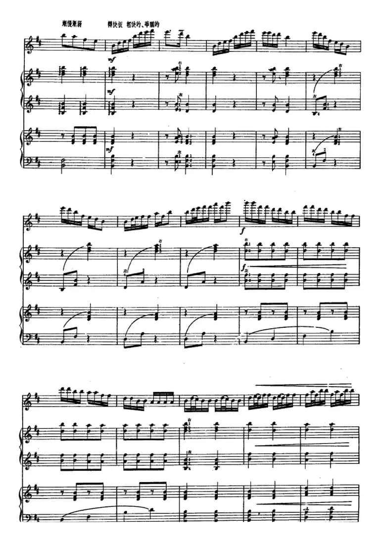 春天来了（高胡、古筝随想曲、福建民歌 ）