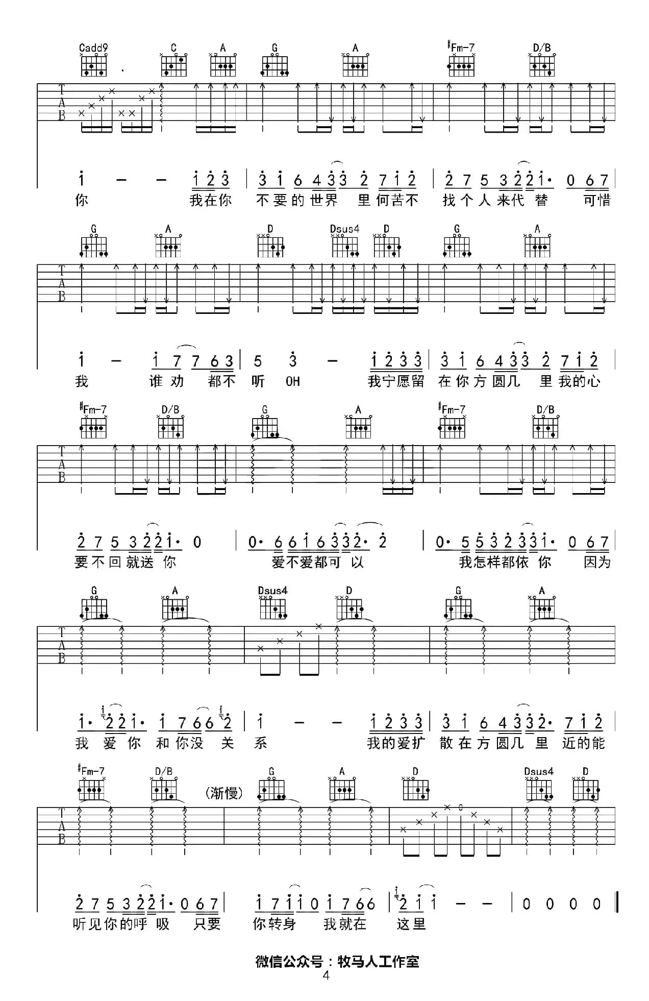 方圆几里（张路明编配版）