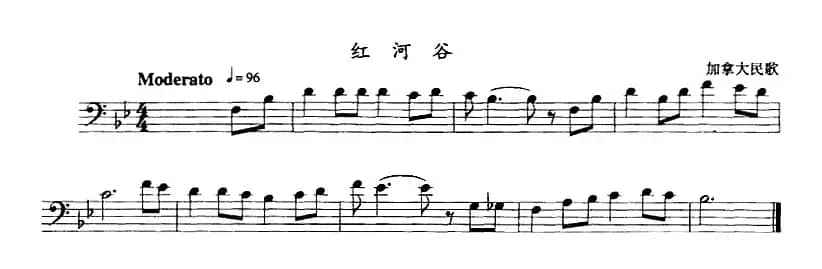 红河谷（长号）