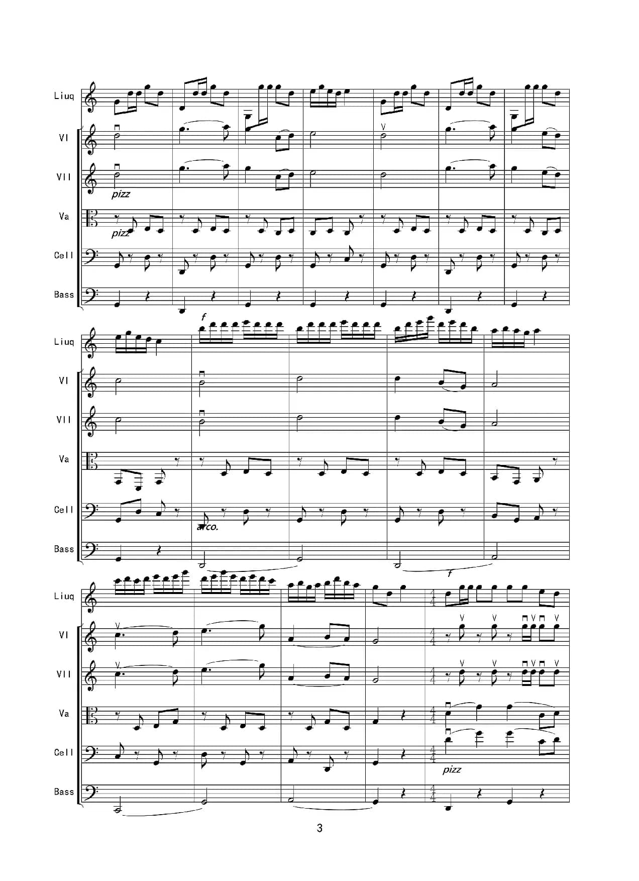 春到沂河（柳琴协奏曲）（弦乐组伴奏）