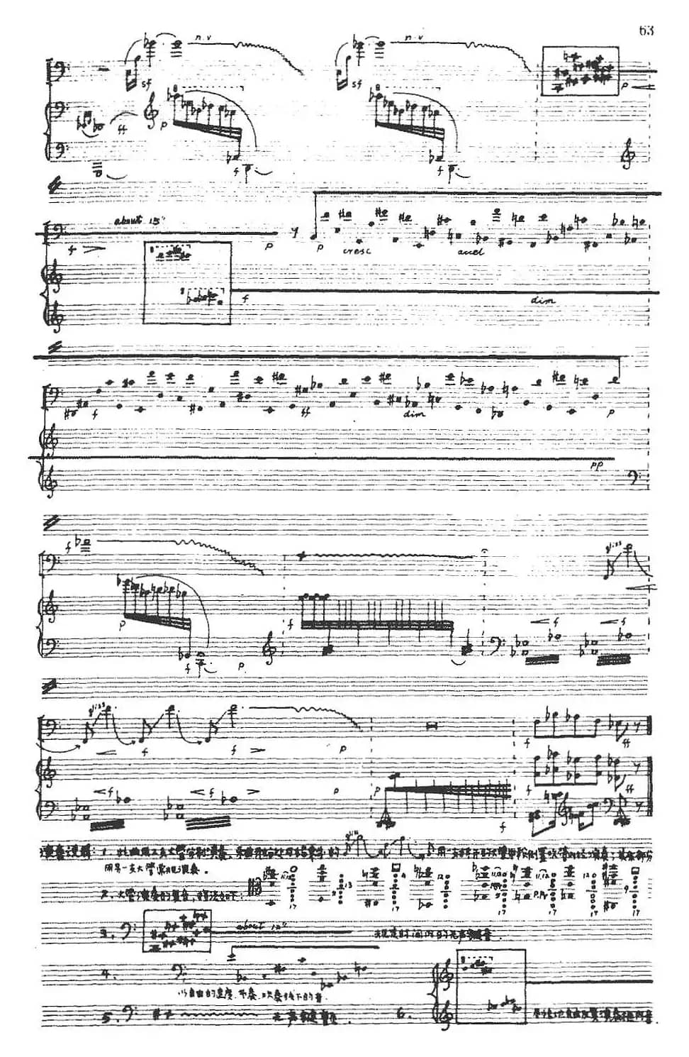 鼓吹（大管+钢琴伴奏）