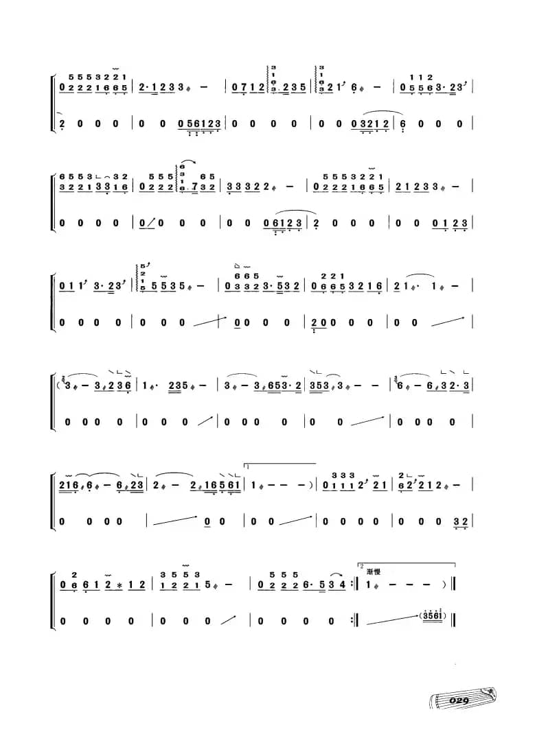 古筝独奏：东风破