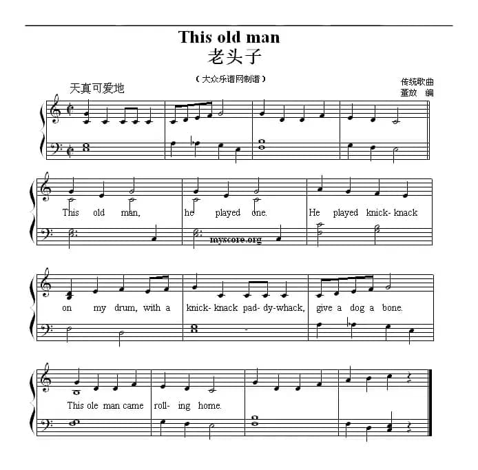 This old man（老头子）（英文儿歌弹唱）