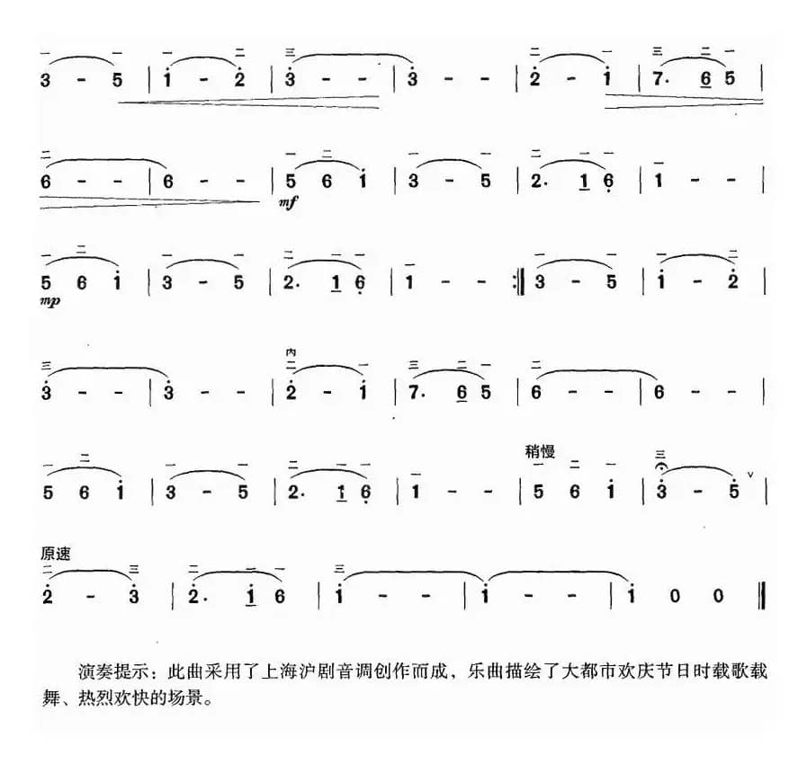 浦江圆舞曲