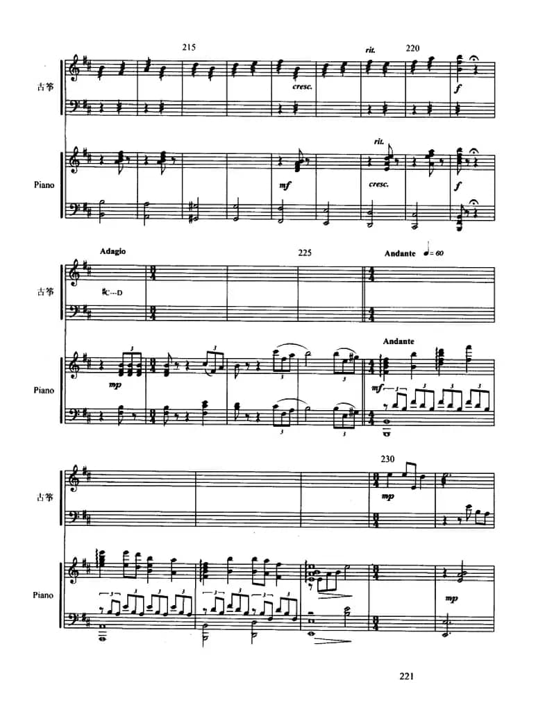 西楚霸王（古筝协奏曲、五线谱）