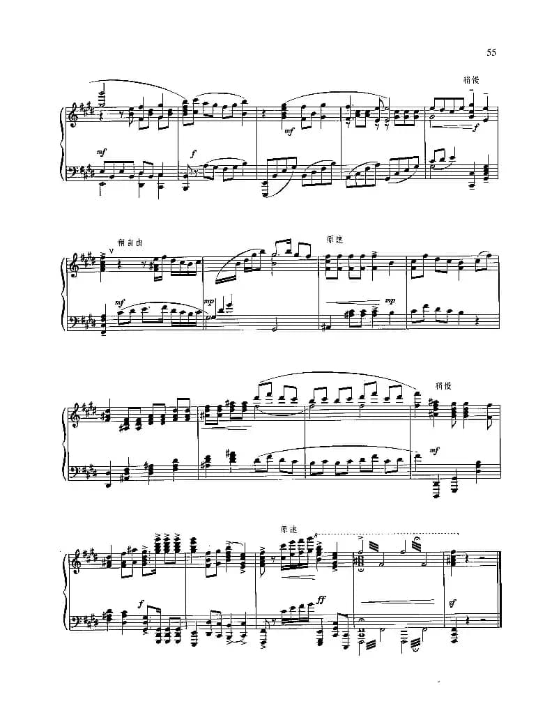 天下事难不倒共产党员（钢琴组曲《红灯记》四）