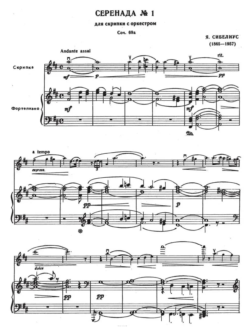 Serenada No.1（小夜曲、小提琴+钢琴伴奏）