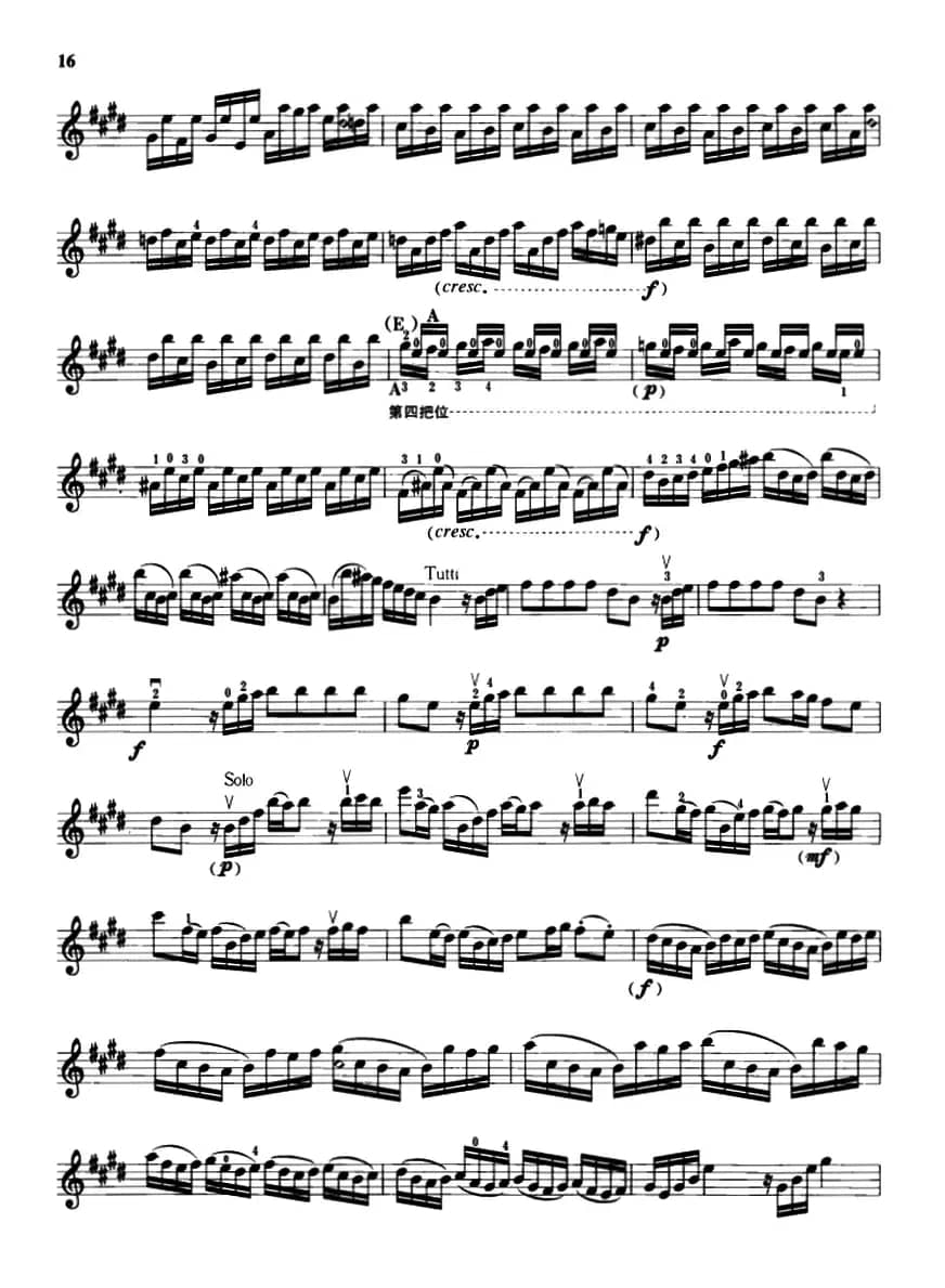 E大调协奏曲第一乐章