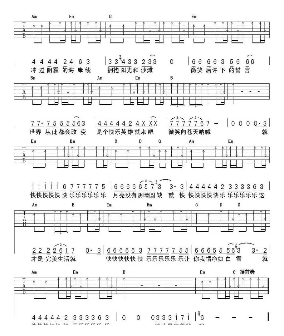 微笑的力量（李琪词 甘虎曲）