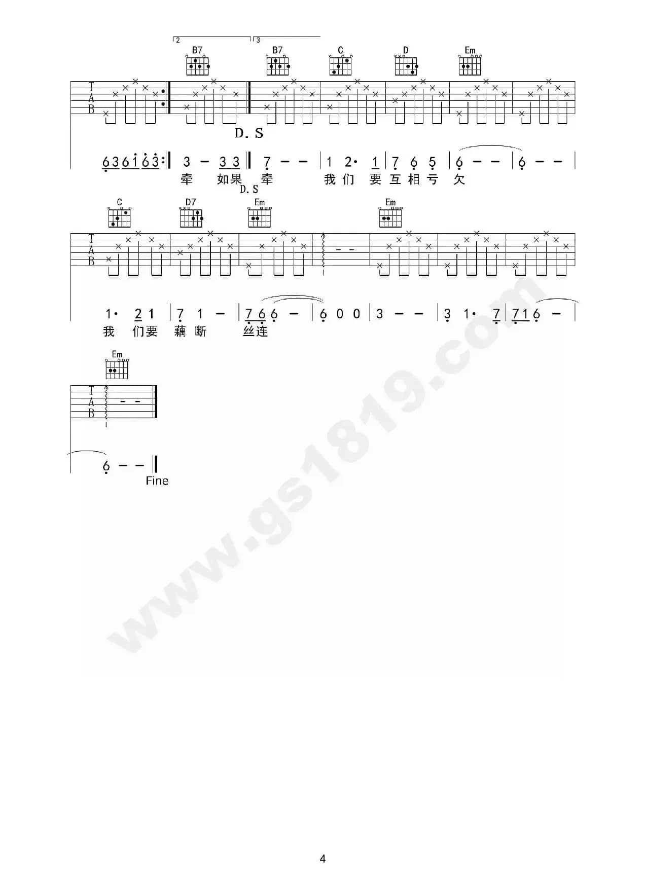 匆匆那年（男生版）（鬼手乐器编配）