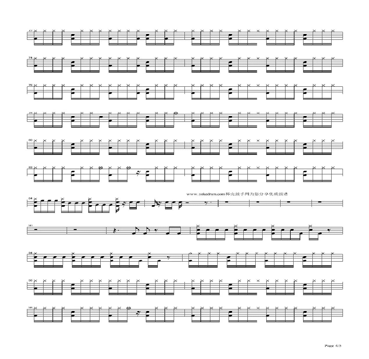 红日（架子鼓谱）