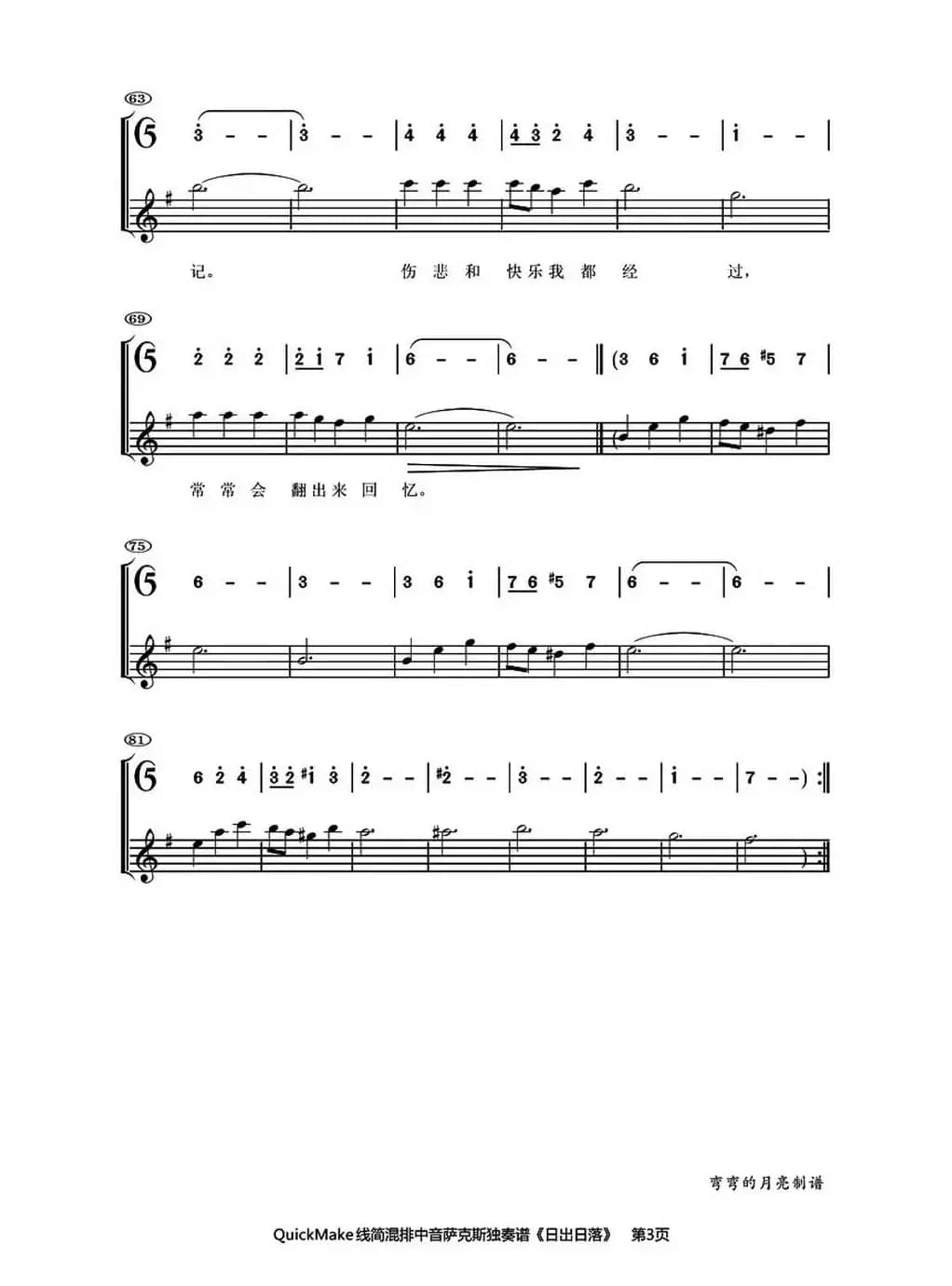 Sunrise Sunset（日出日落）（线简谱混排版）