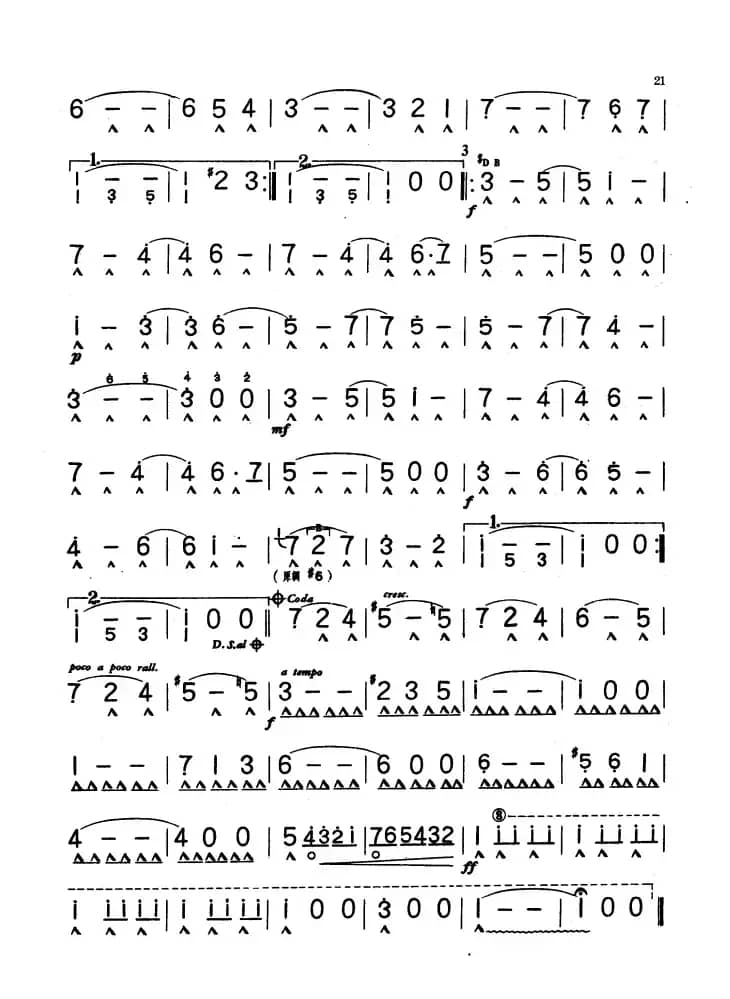 乘风破浪进行曲