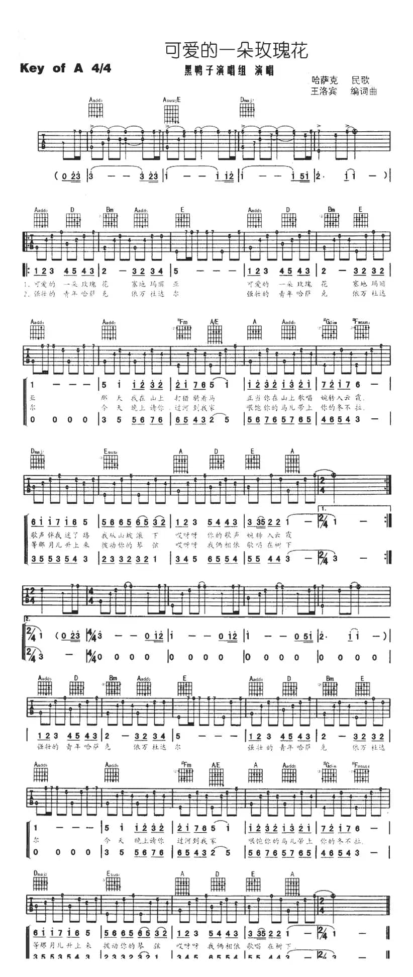 可爱的一朵玫瑰花