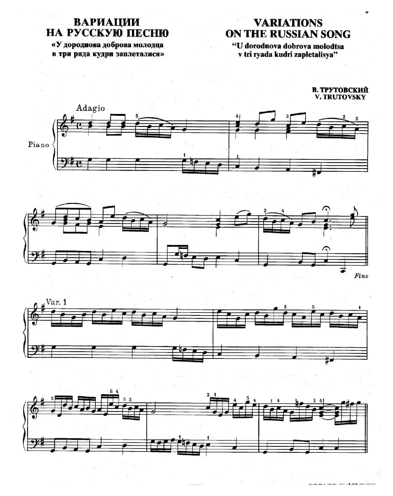 Variations on the Russian Song（俄国民歌主题变奏曲）