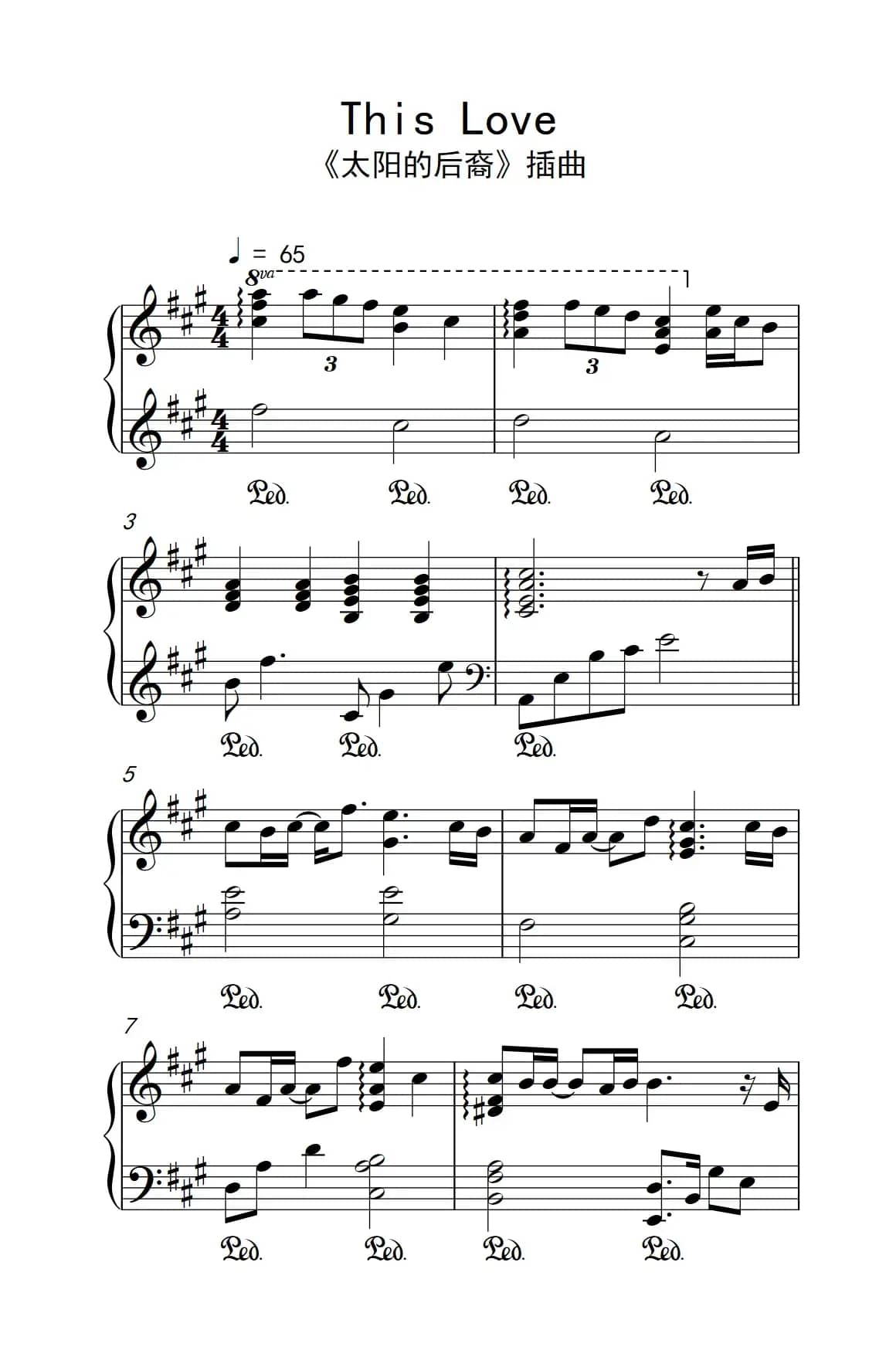 This Love （《太阳的后裔》插曲）