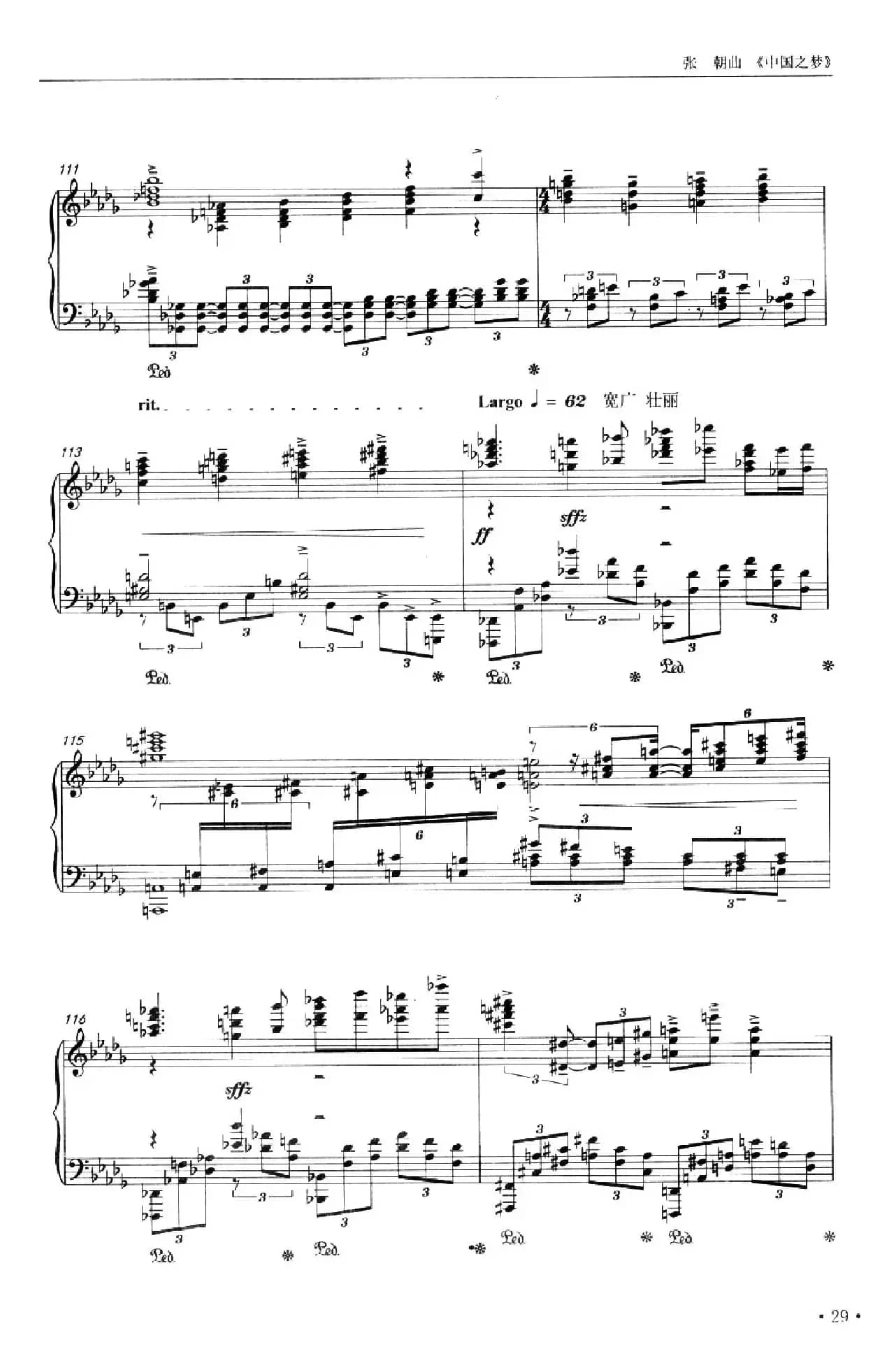 中国之梦（张朝作曲）